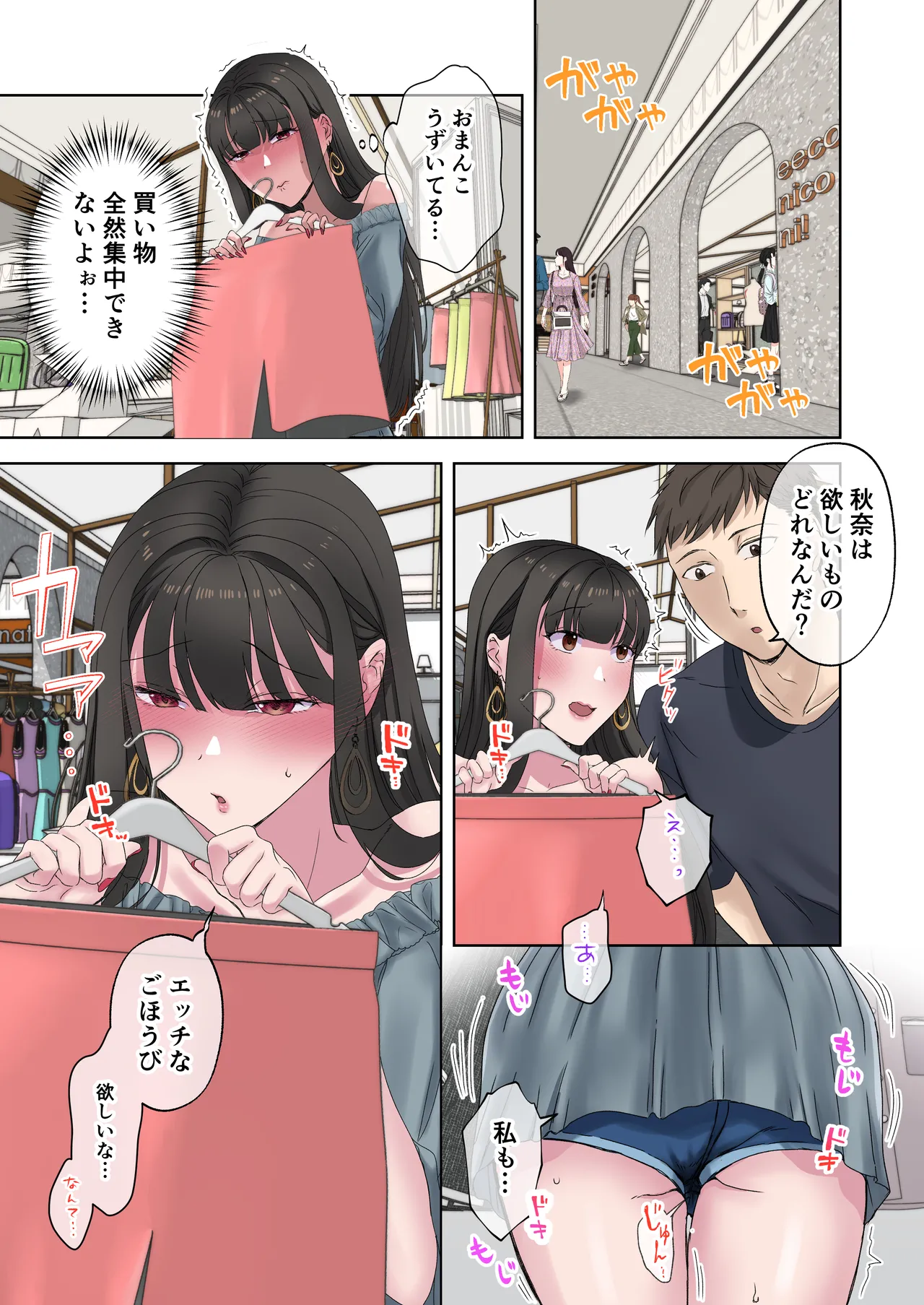 定時後は私とセックスです4 Page.41