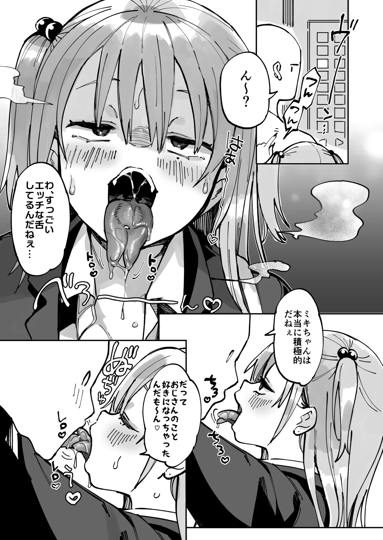 エロギャルさん（調教開発彼氏持ち）に成金おぢは感謝したい！ Page.13