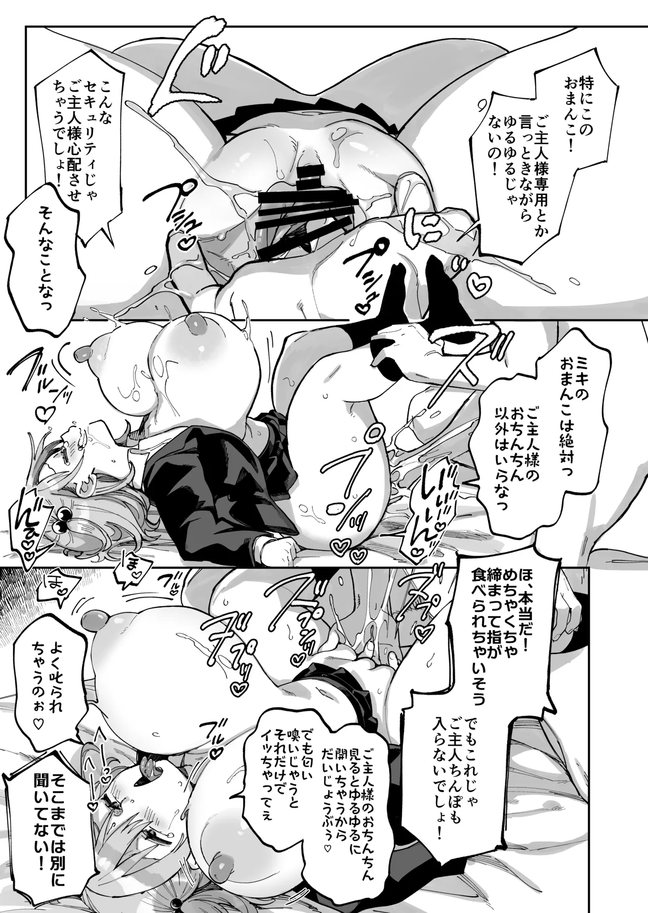 エロギャルさん（調教開発彼氏持ち）に成金おぢは感謝したい！ Page.33