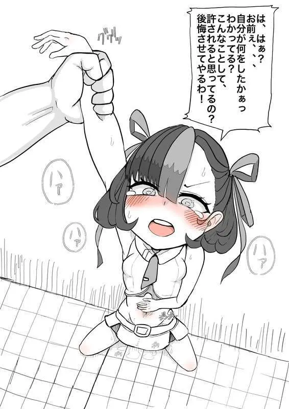 きをてらこった Page.171