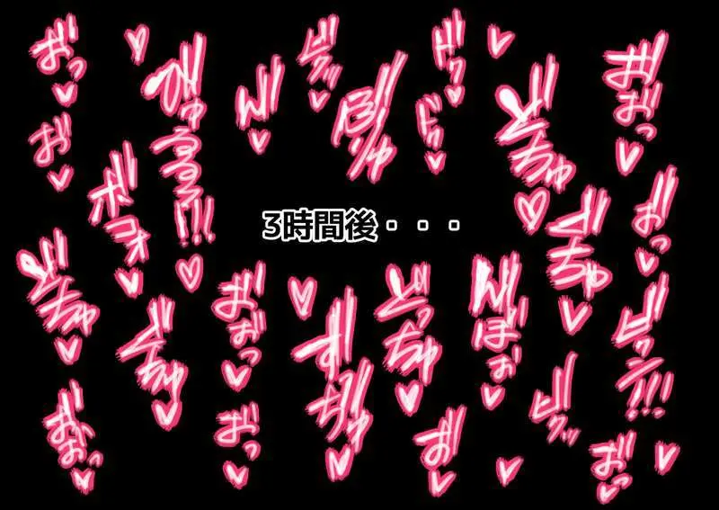 きをてらこった Page.212