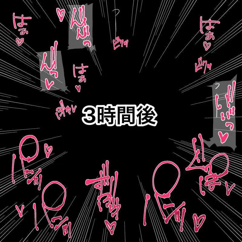 きをてらこった Page.281