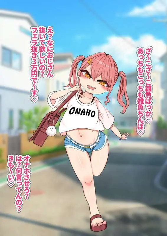 きをてらこった Page.30