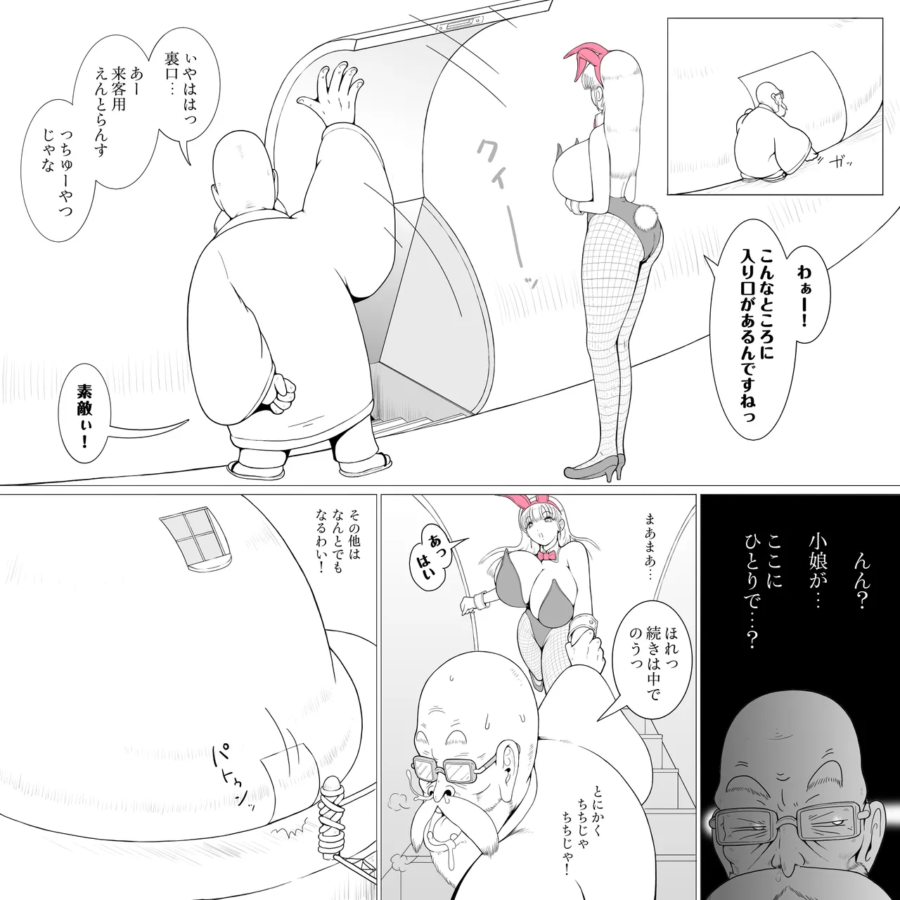 Dodekai Boin Page.10