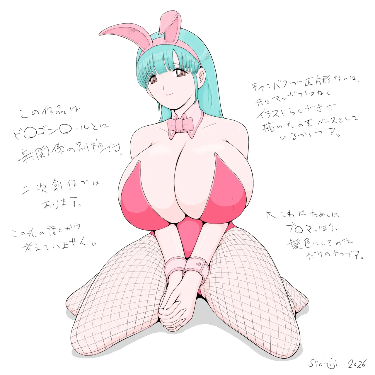 Dodekai Boin Page.13