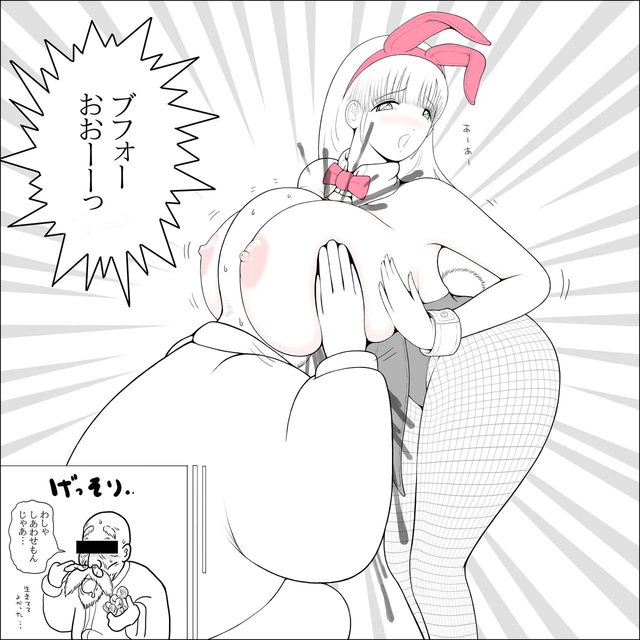 Dodekai Boin Page.22