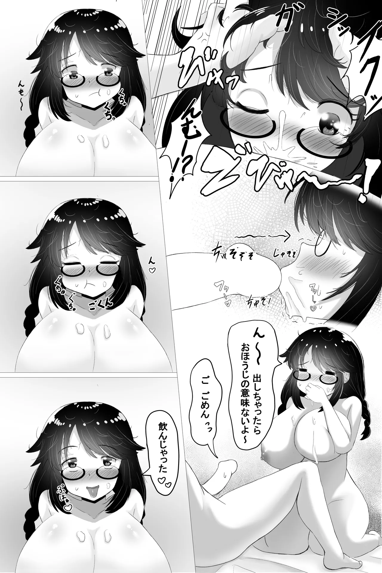 いつも大人しいあの子は僕にだけ積極的 Page.18