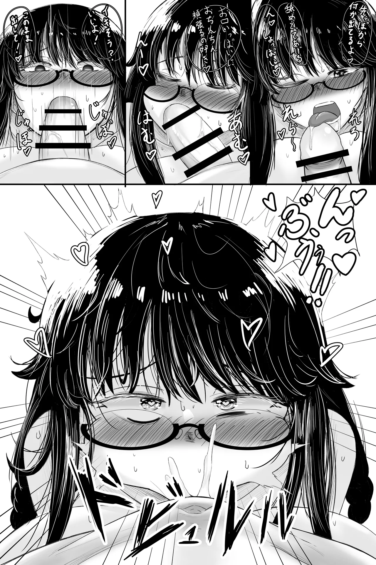 いつも大人しいあの子は僕にだけ積極的2 Page.11