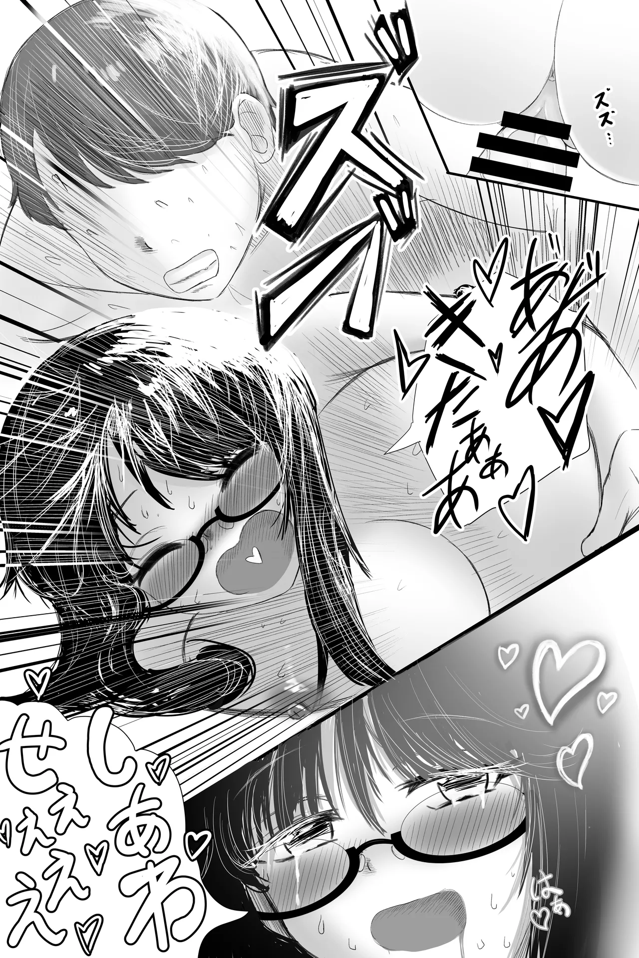 いつも大人しいあの子は僕にだけ積極的2 Page.17