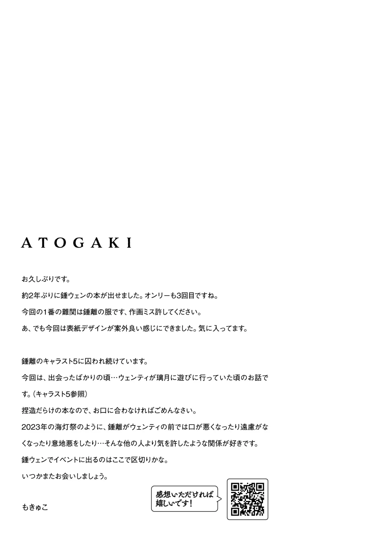 一顰一笑 Page.26