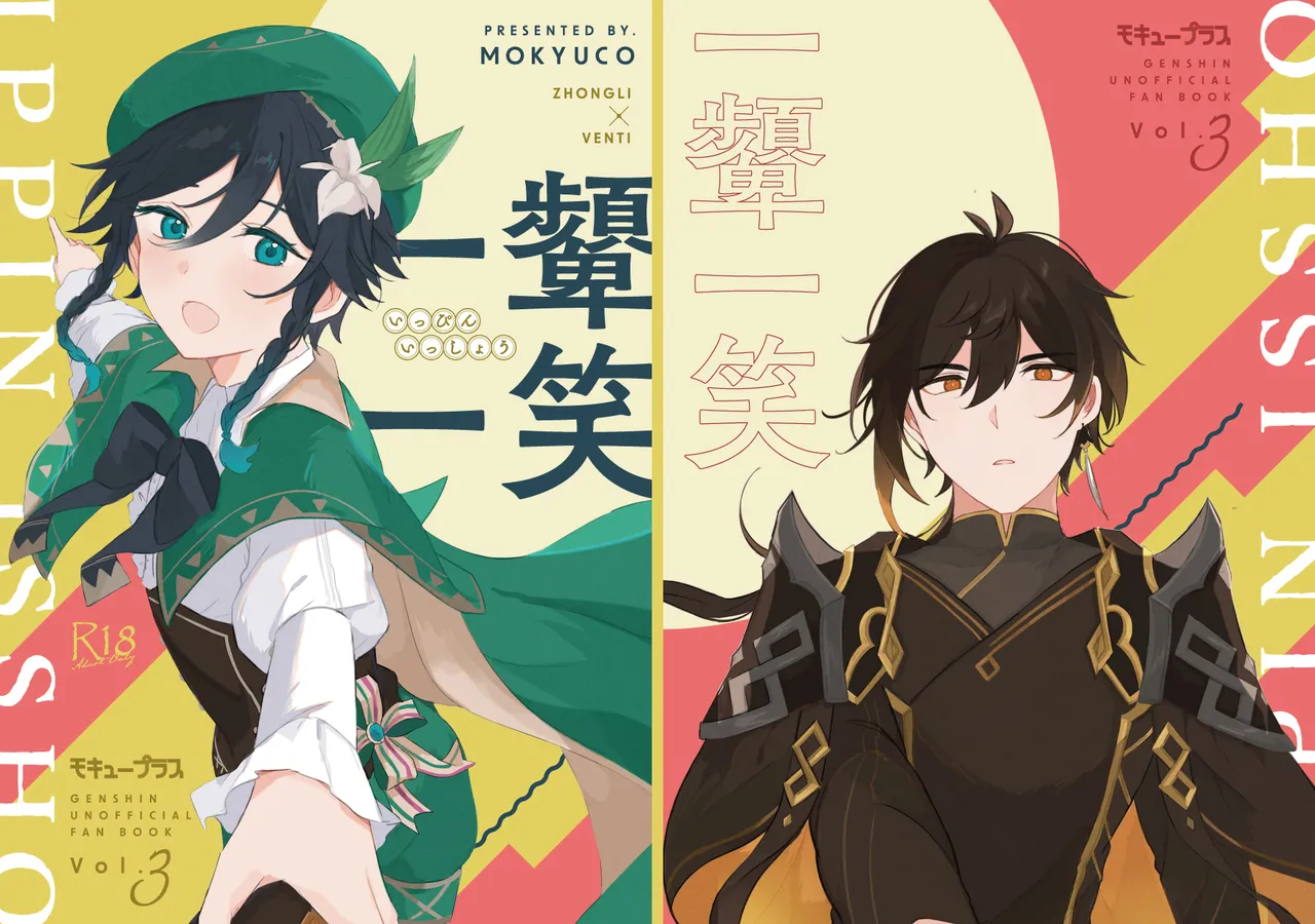 一顰一笑 Page.28