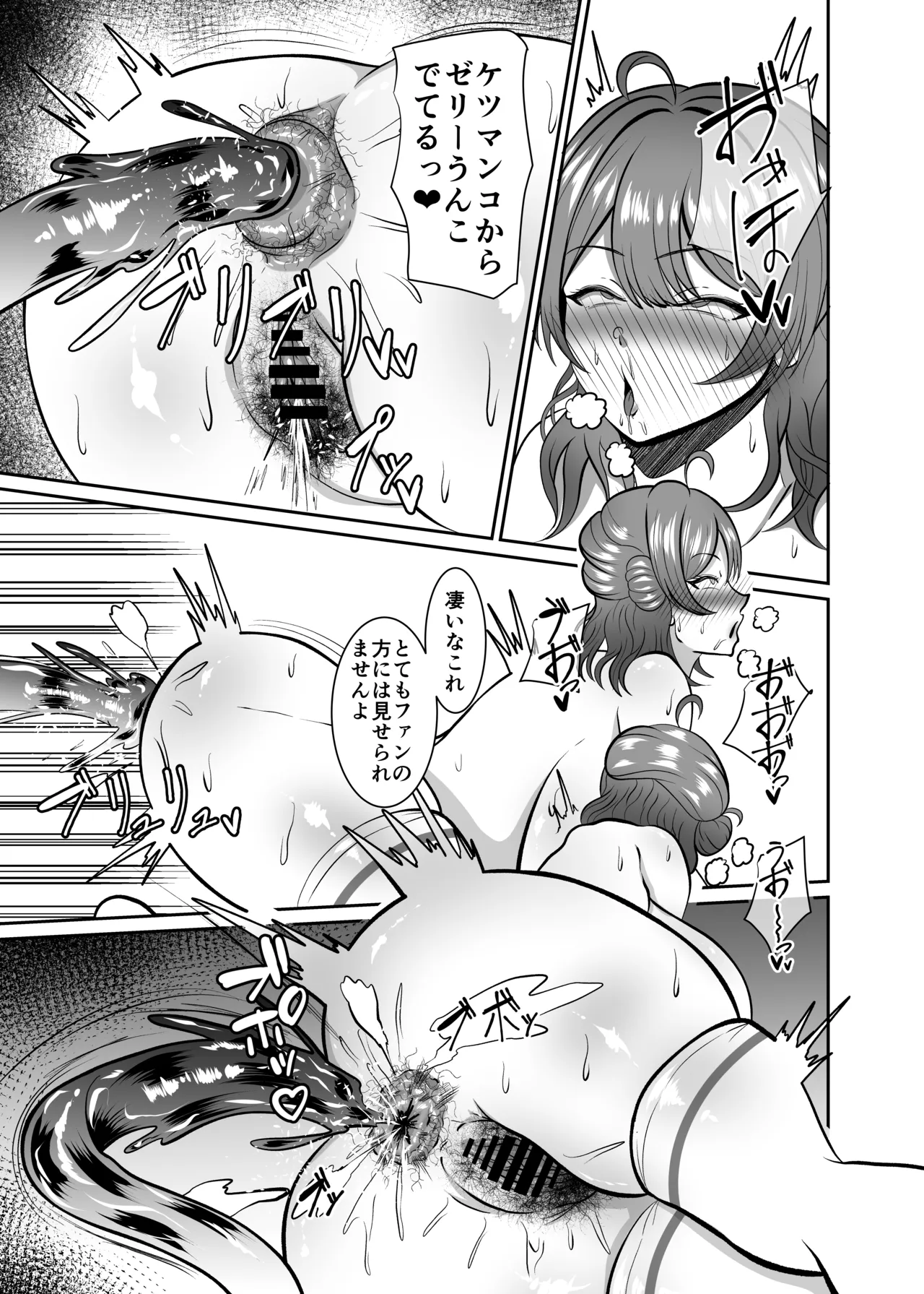 花海佑芽ケツ穴強化訓練 Page.23