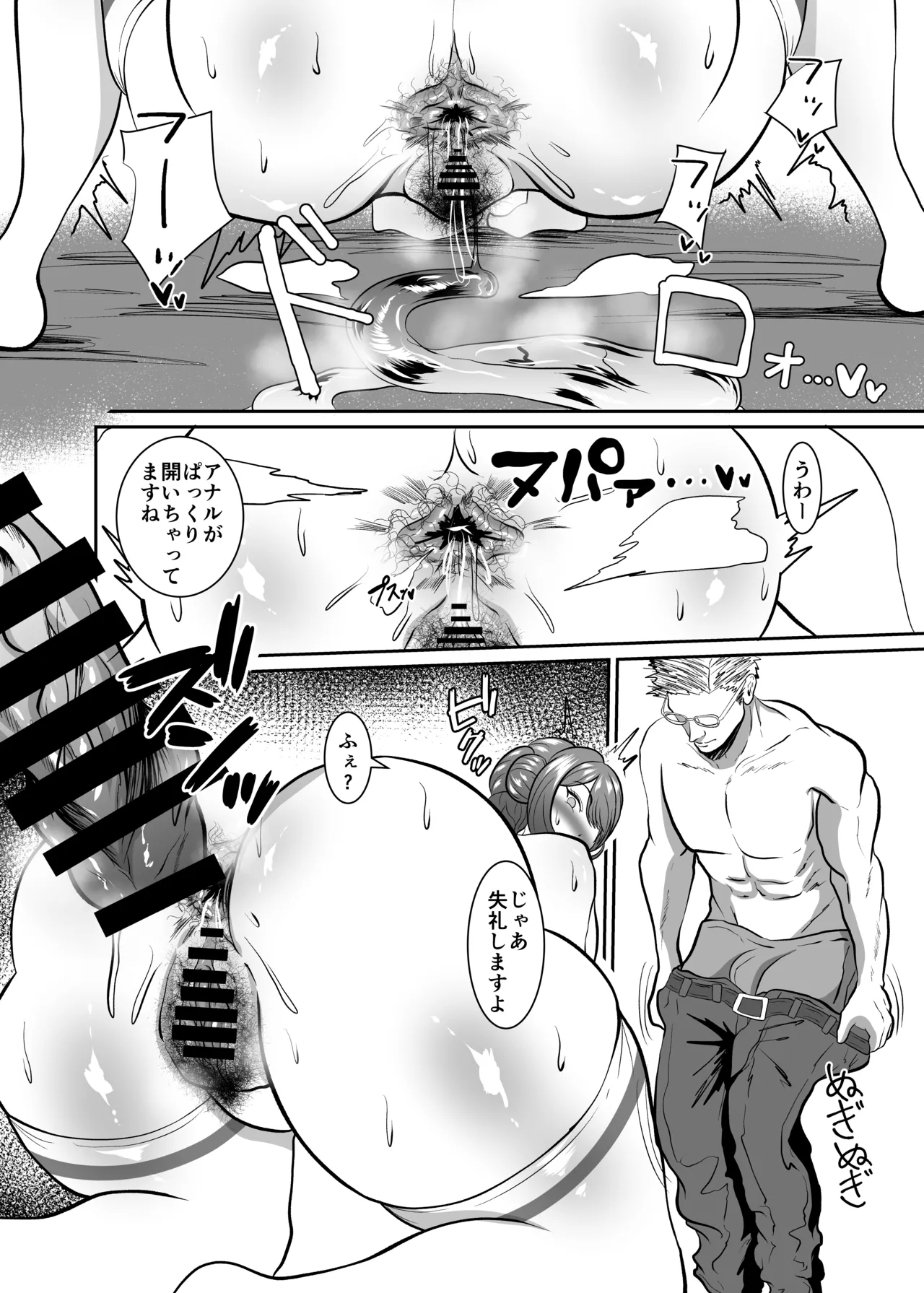 花海佑芽ケツ穴強化訓練 Page.24