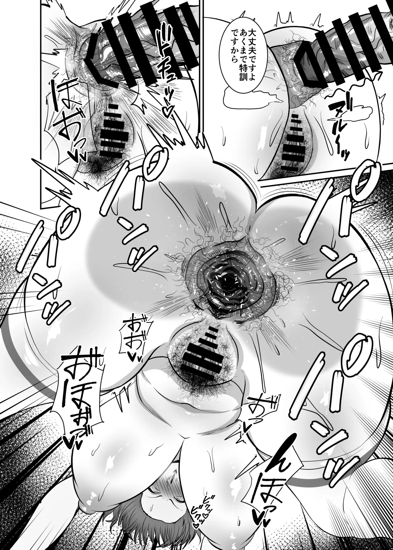 花海佑芽ケツ穴強化訓練 Page.26