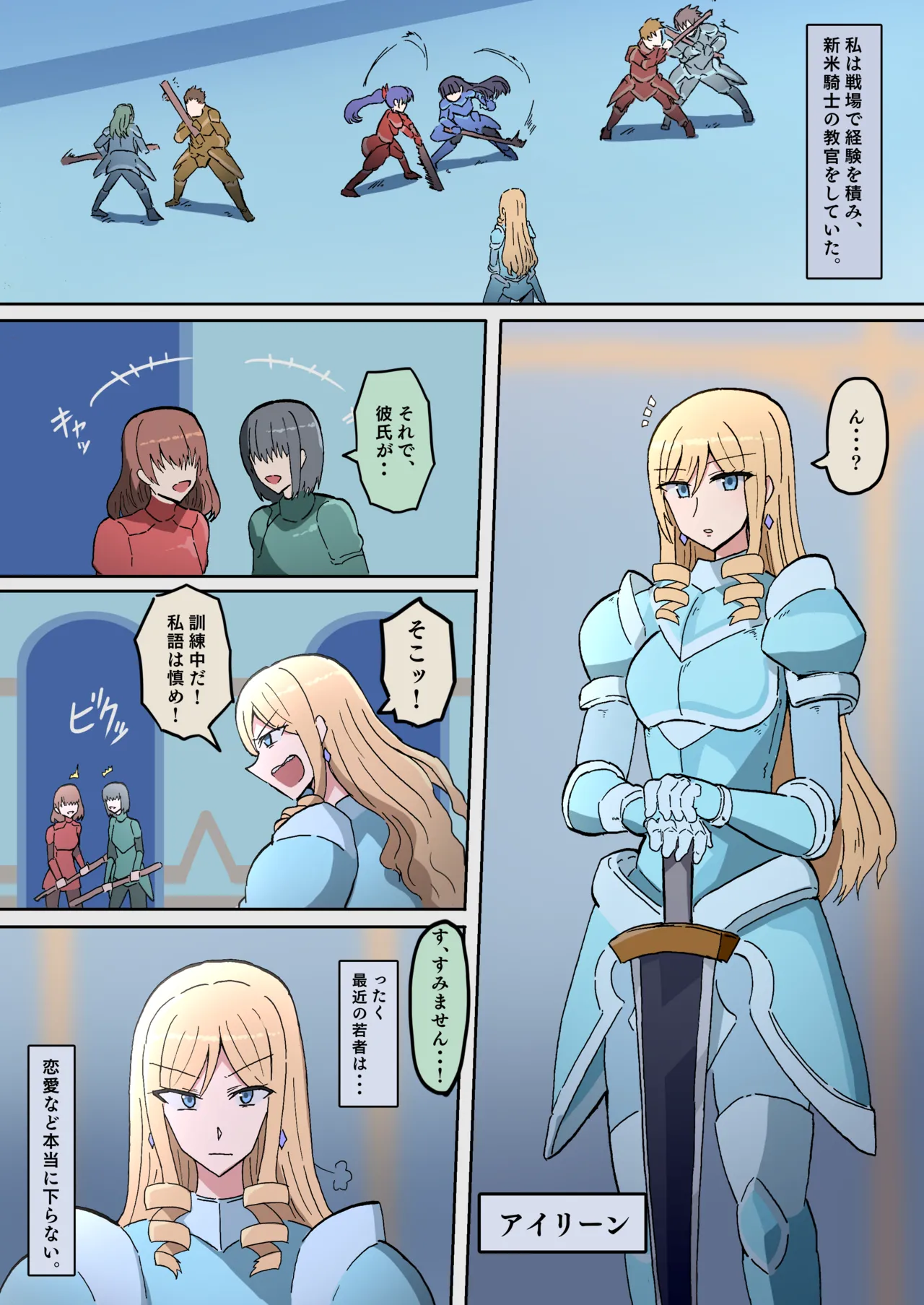 オークの花嫁たち 〜高潔な女騎士は雌に堕とされ愛される〜 Page.4