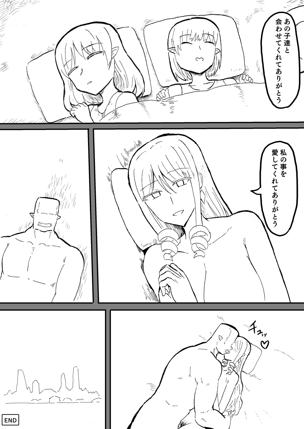 オークの花嫁たち 〜高潔な女騎士は雌に堕とされ愛される〜 Page.79