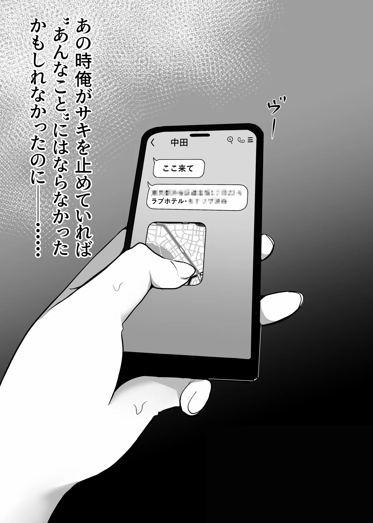 裏彼女開発・上 〜僕を守るために身代わりになった彼女NTR 快楽調教編〜 Page.9