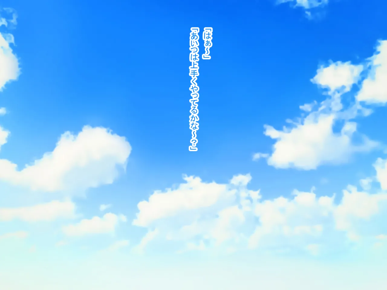 祠の前で願ったら女の子になれた Page.141