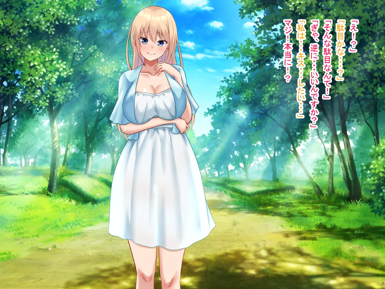 祠の前で願ったら女の子になれた Page.22