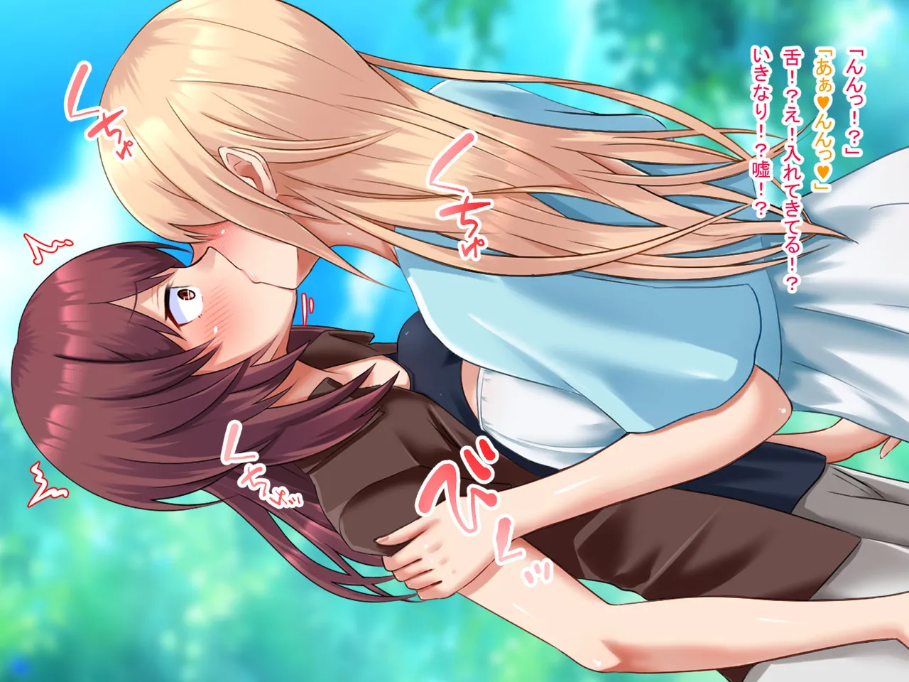 祠の前で願ったら女の子になれた Page.25