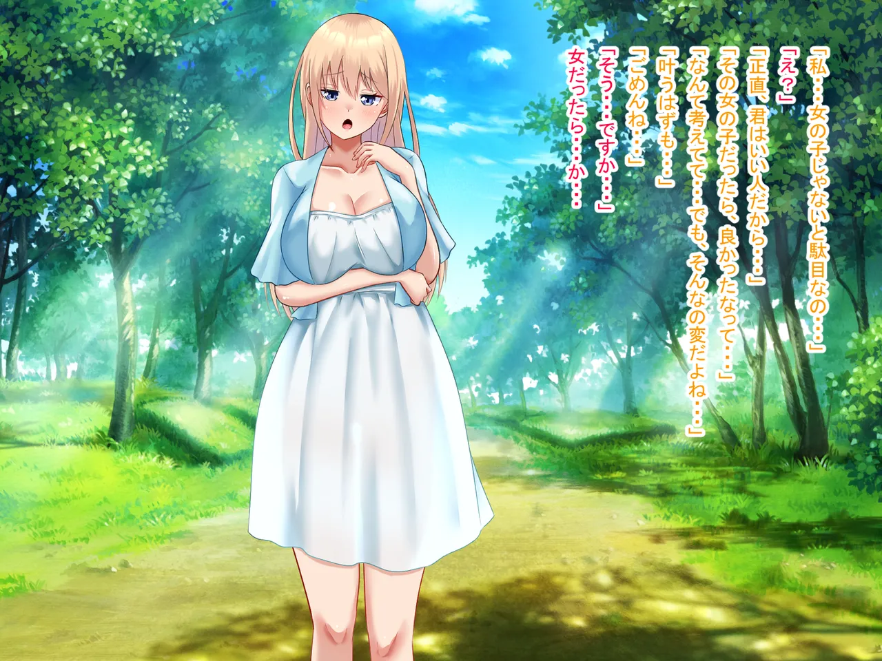 祠の前で願ったら女の子になれた Page.5