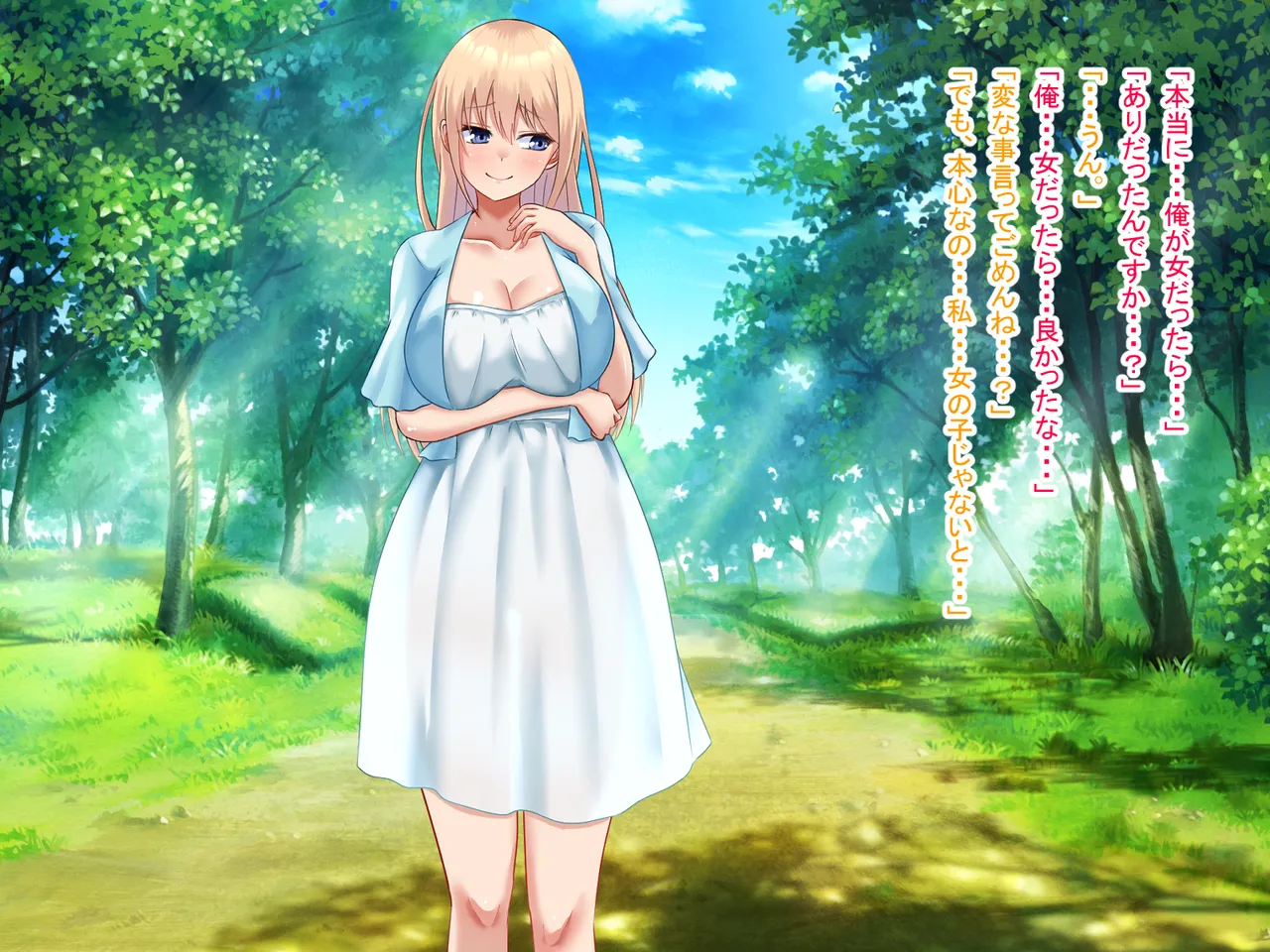 祠の前で願ったら女の子になれた Page.6