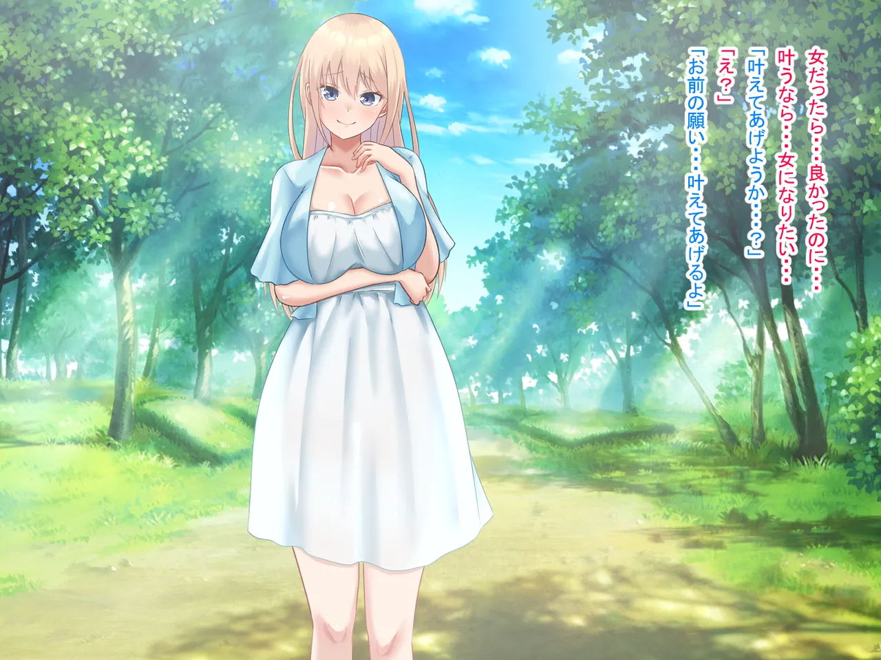 祠の前で願ったら女の子になれた Page.7