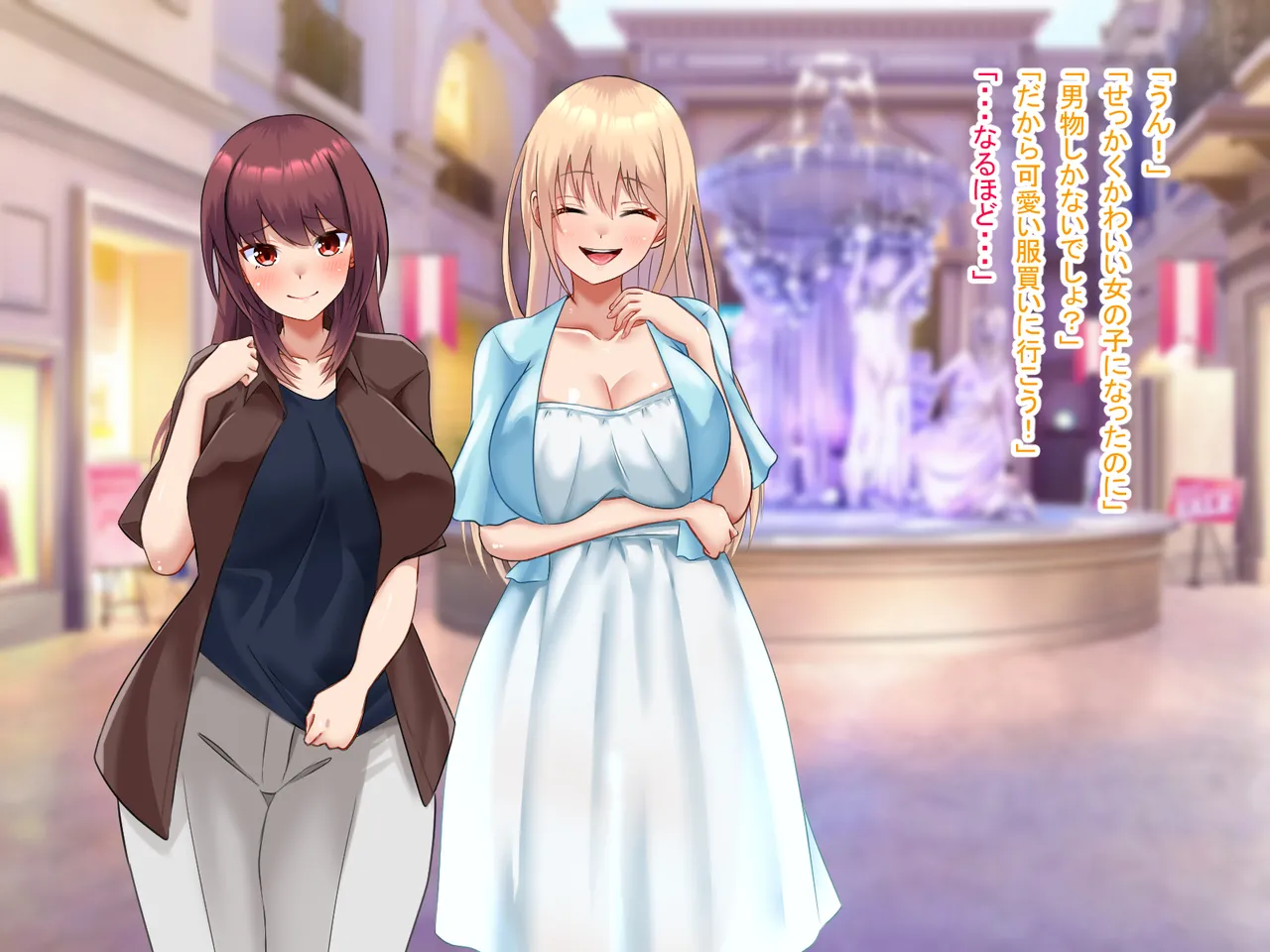 祠の前で願ったら女の子になれた Page.94