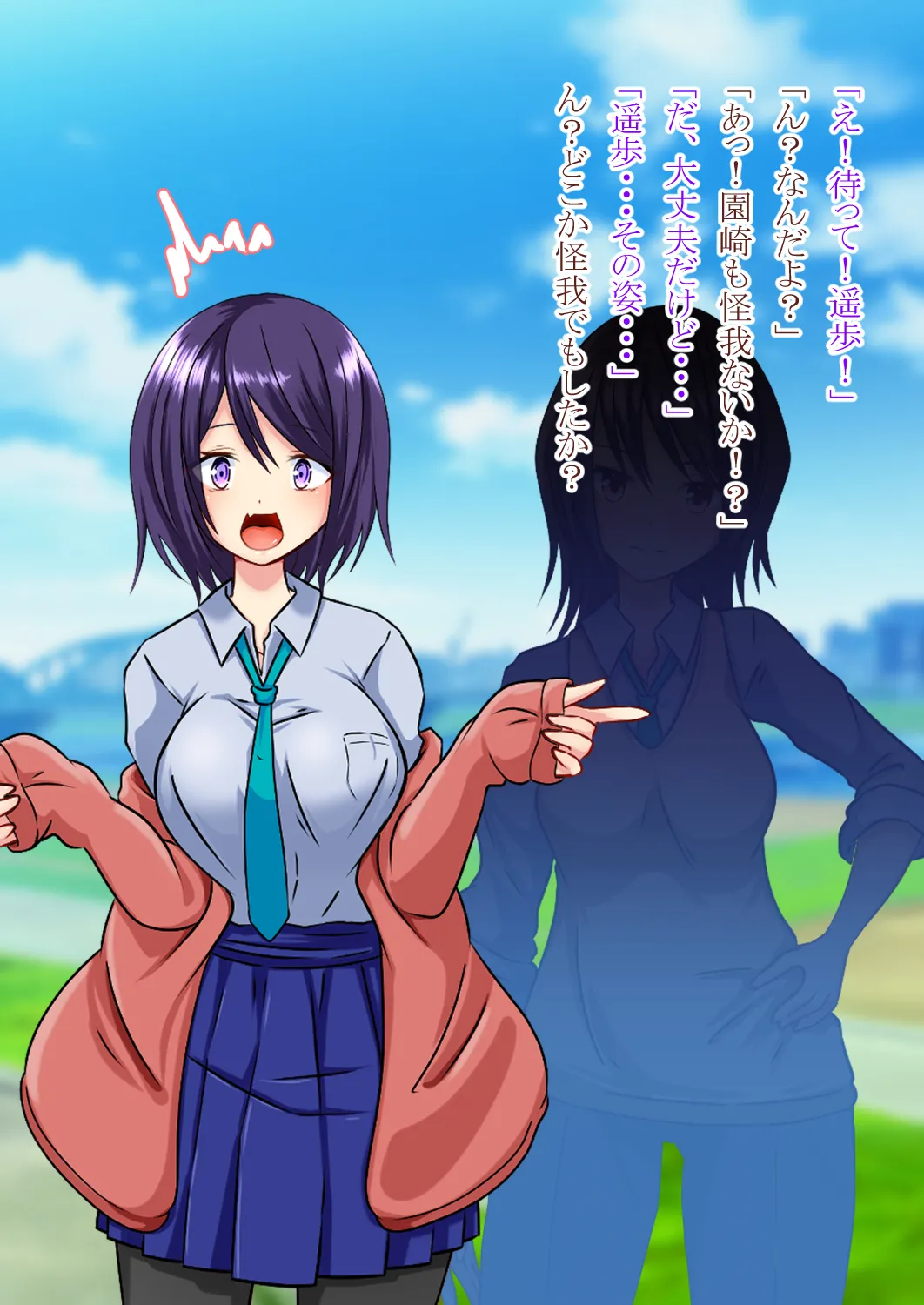 女の子になって幼馴染と Page.11