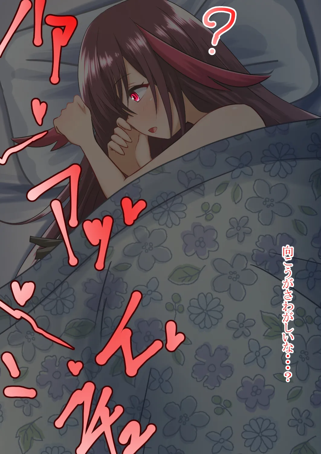 女の子になって幼馴染と Page.137