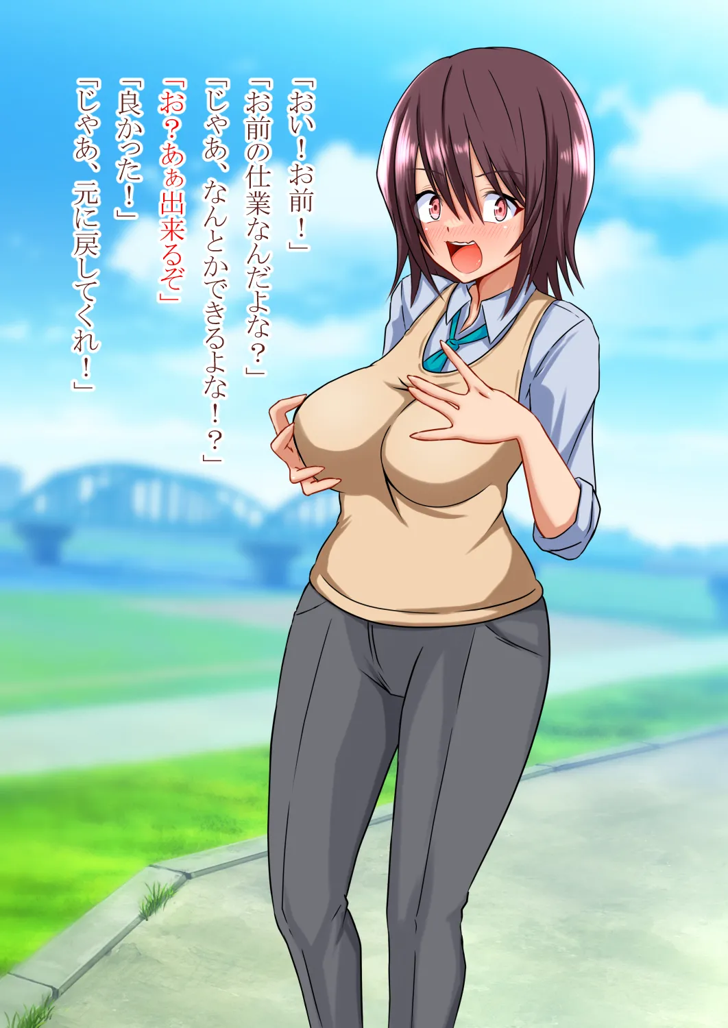 女の子になって幼馴染と Page.15