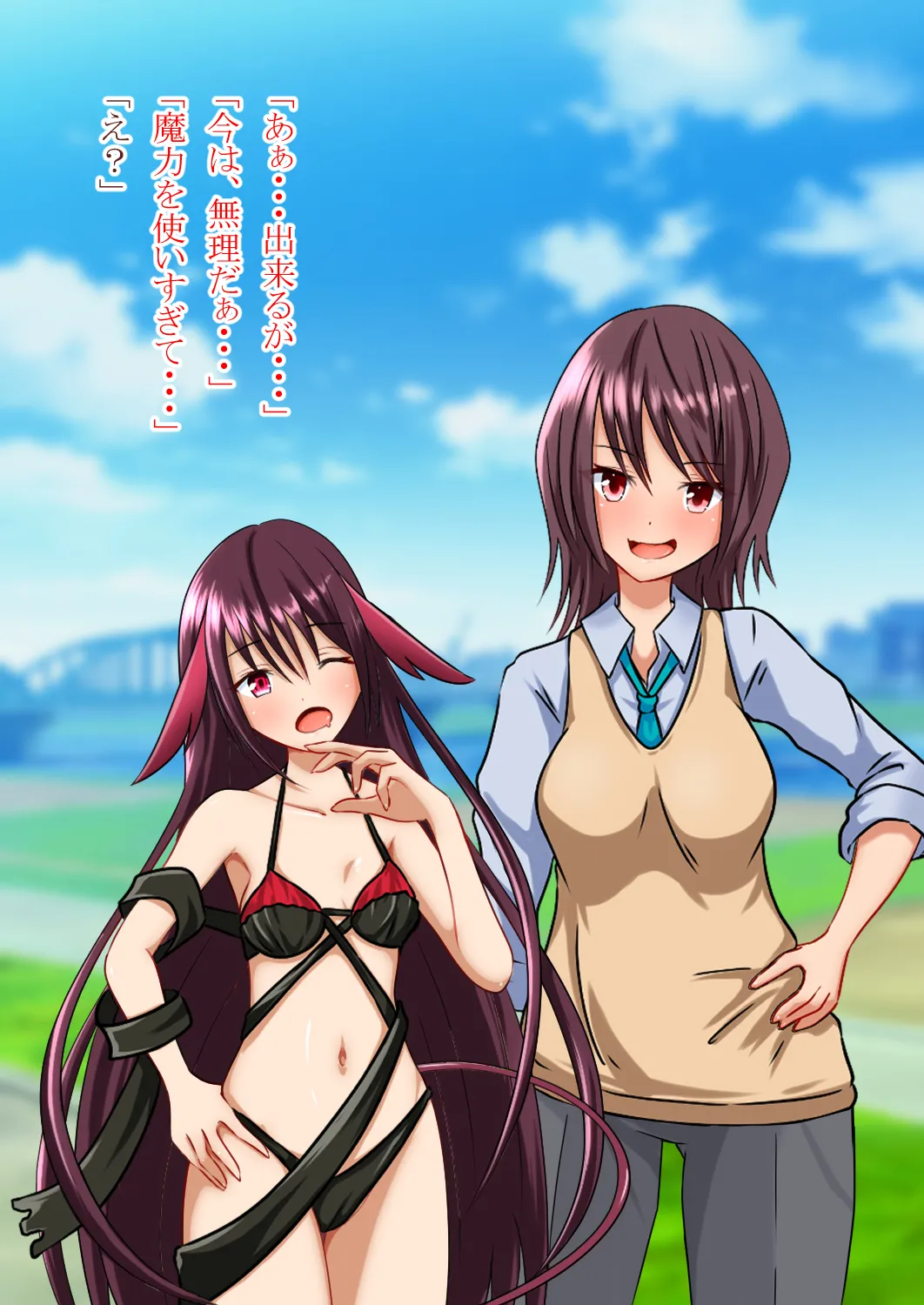 女の子になって幼馴染と Page.16