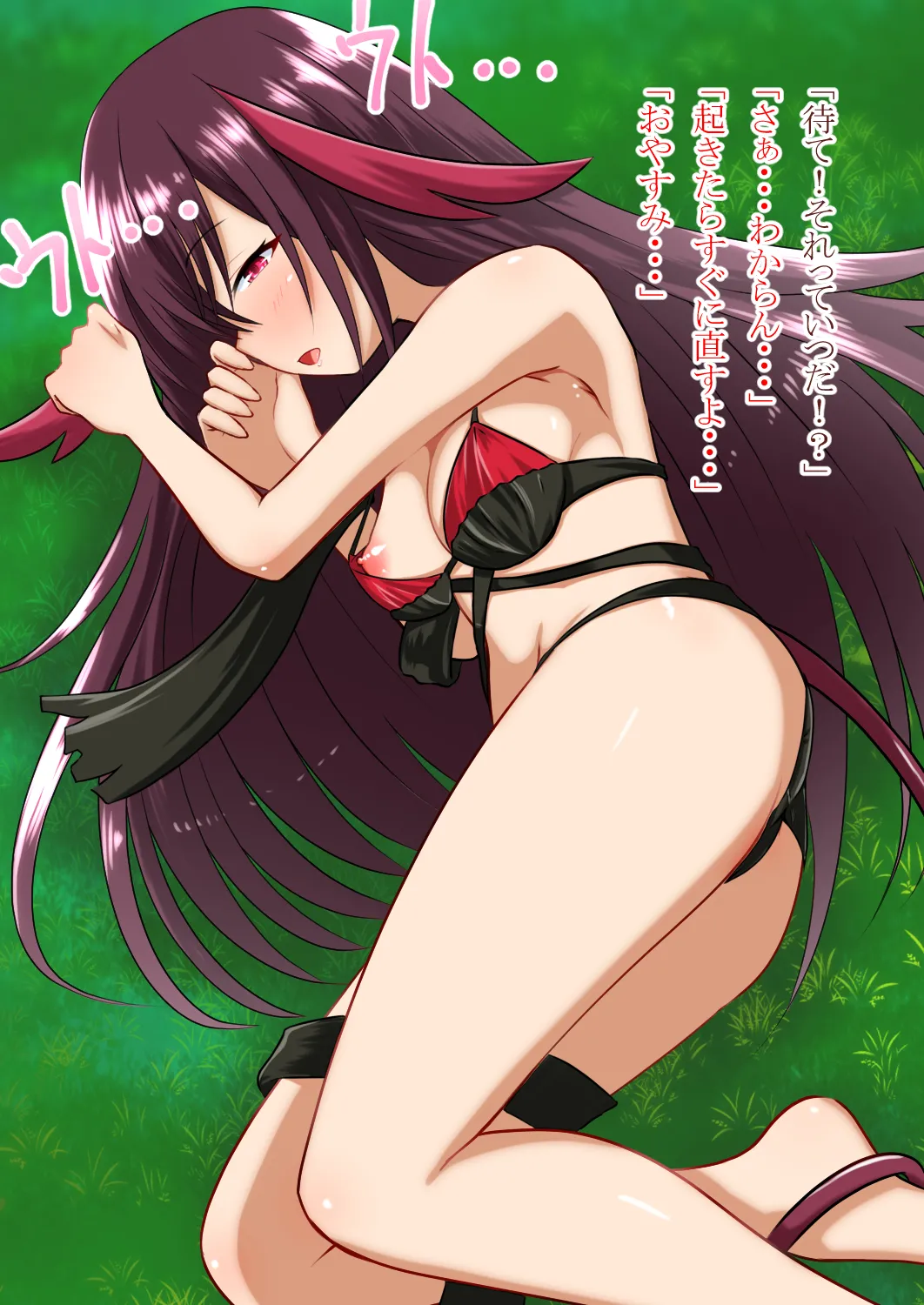 女の子になって幼馴染と Page.18