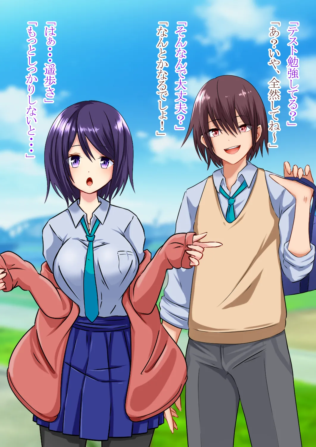 女の子になって幼馴染と Page.2