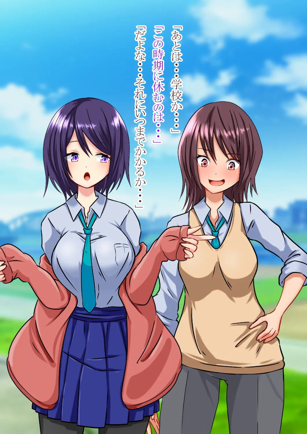 女の子になって幼馴染と Page.22