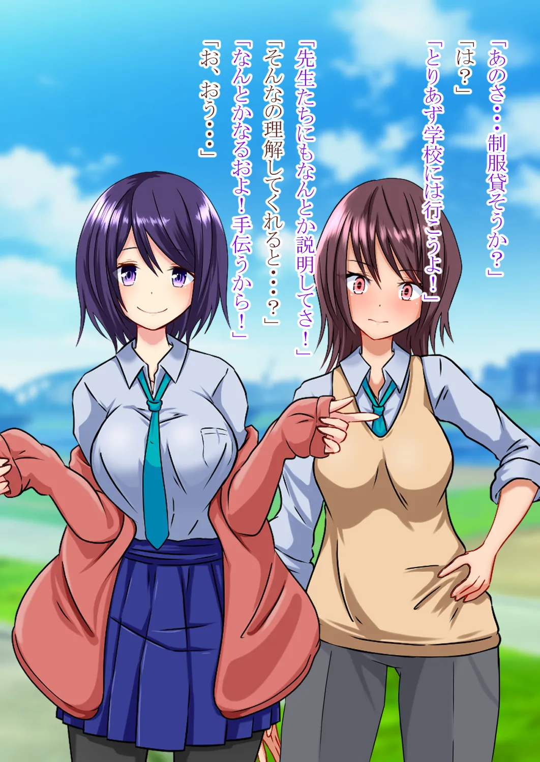 女の子になって幼馴染と Page.23