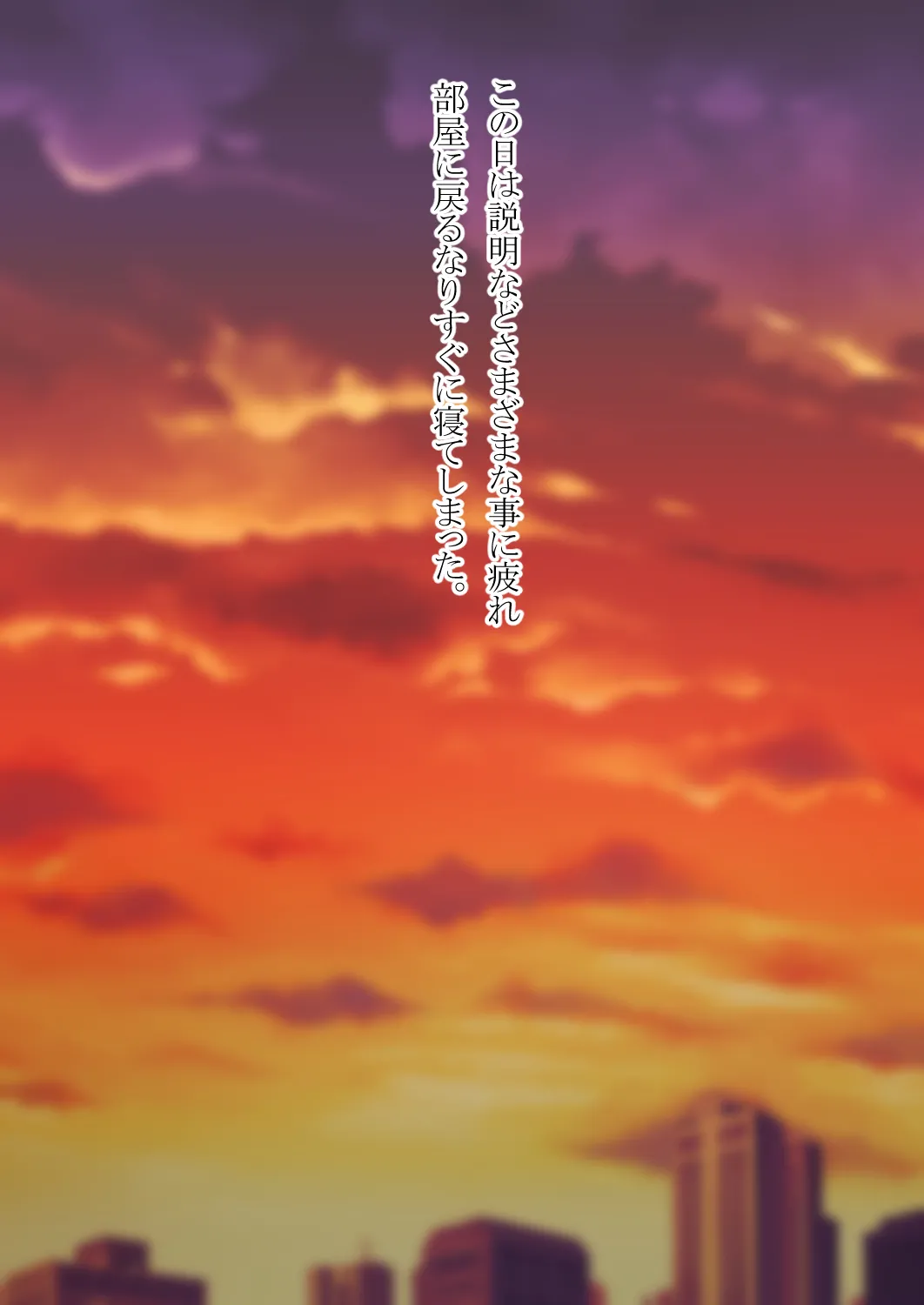 女の子になって幼馴染と Page.25