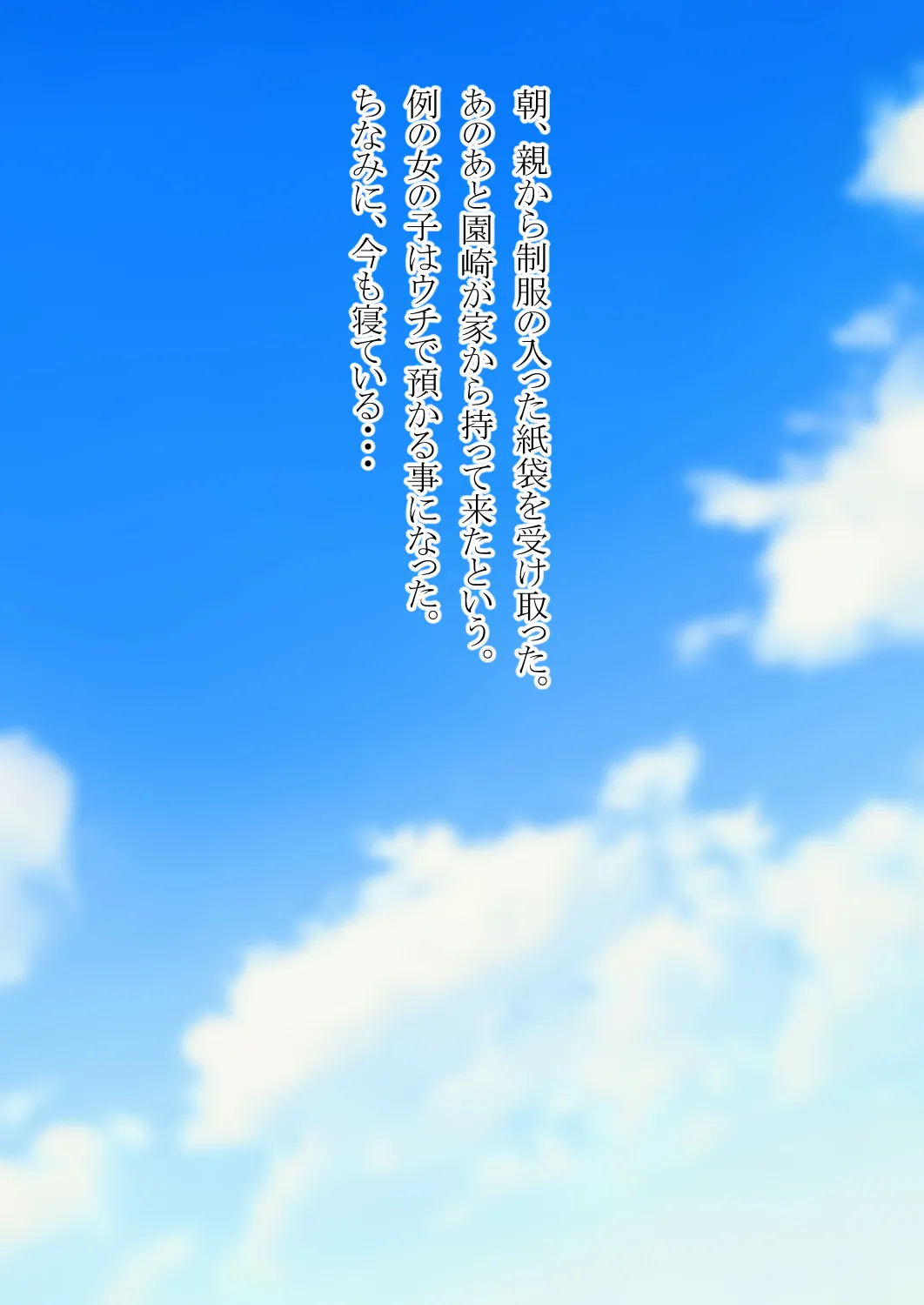 女の子になって幼馴染と Page.26