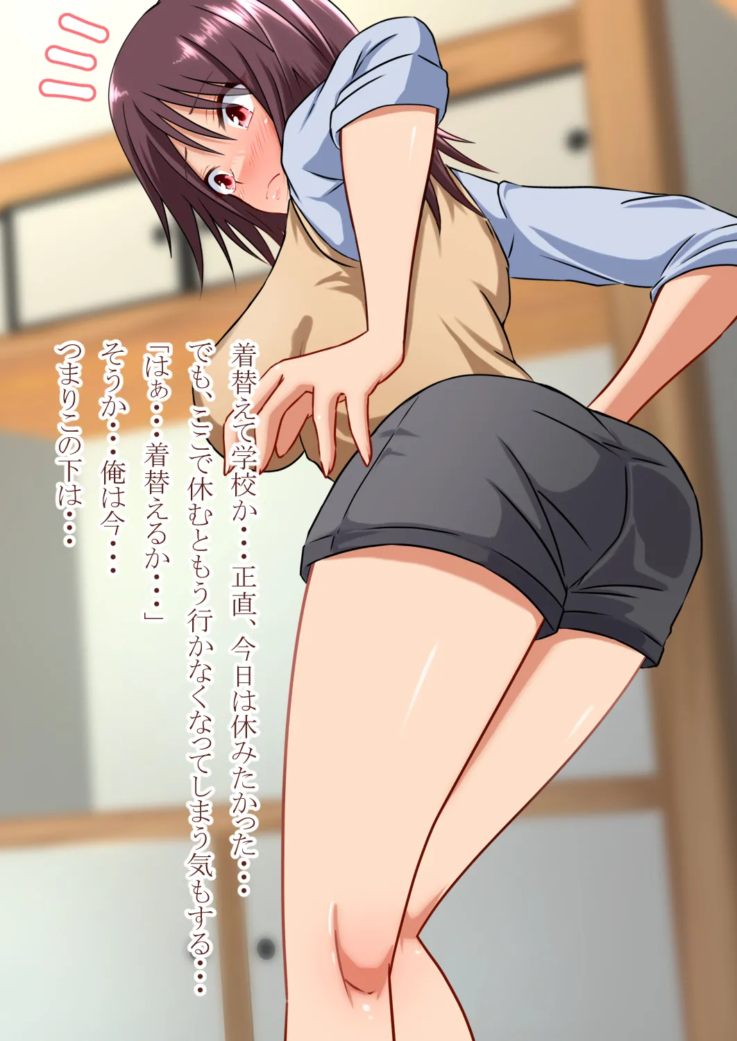 女の子になって幼馴染と Page.27