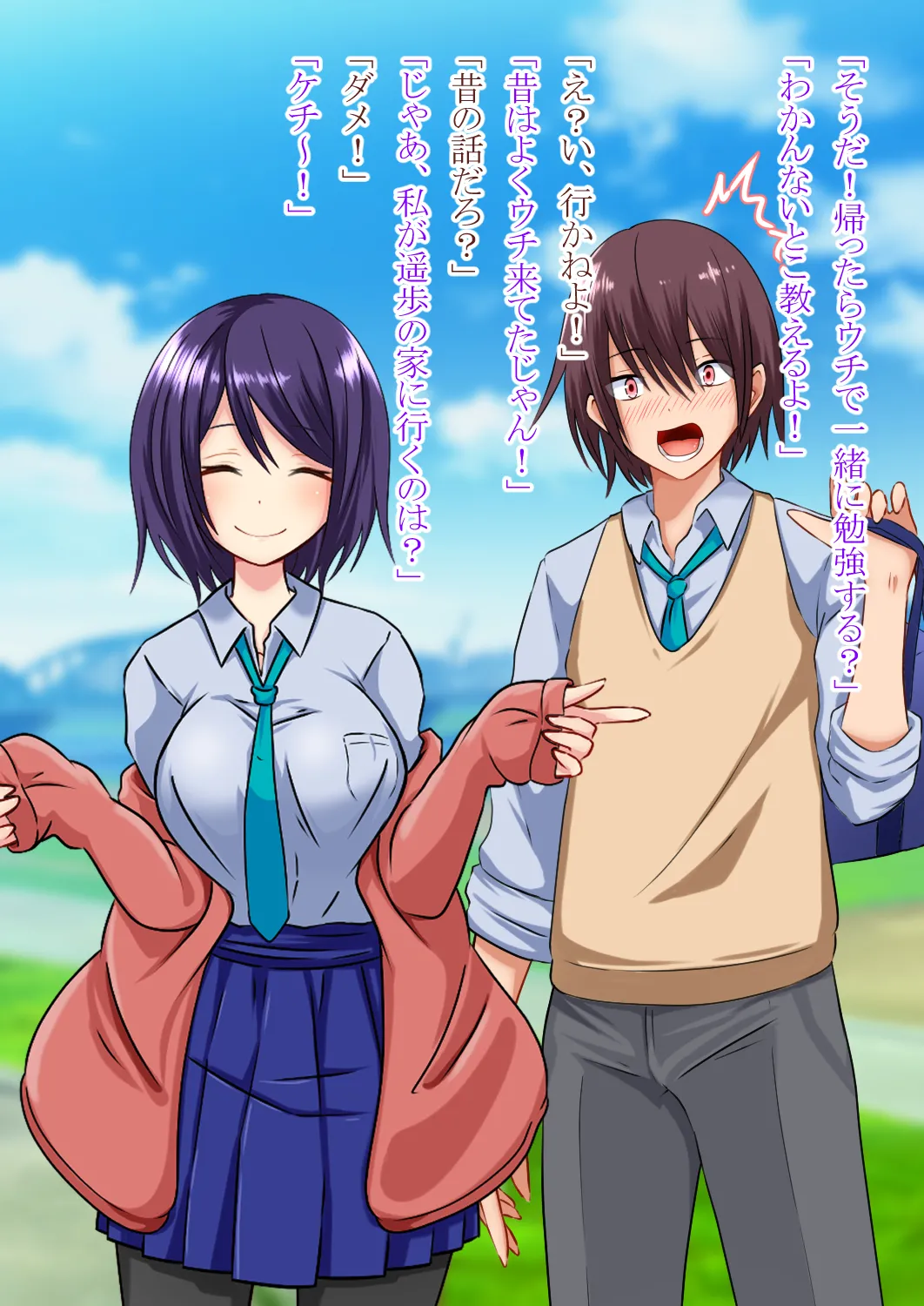 女の子になって幼馴染と Page.3