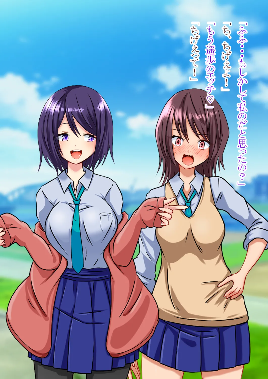 女の子になって幼馴染と Page.35