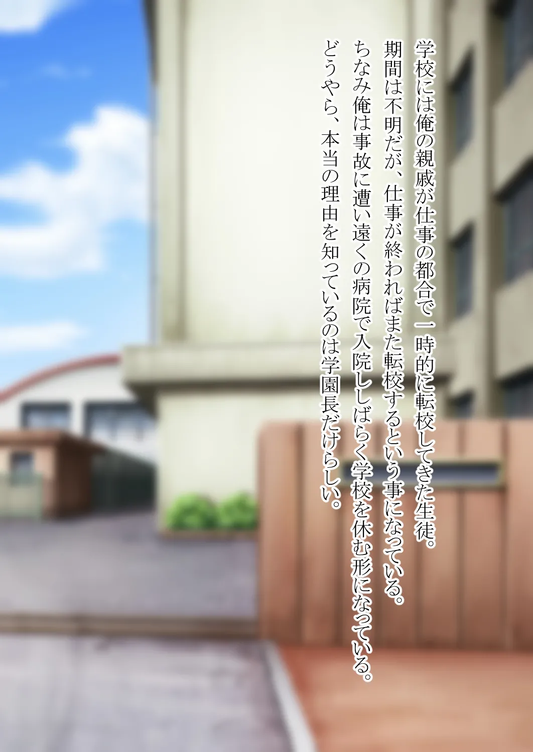 女の子になって幼馴染と Page.36