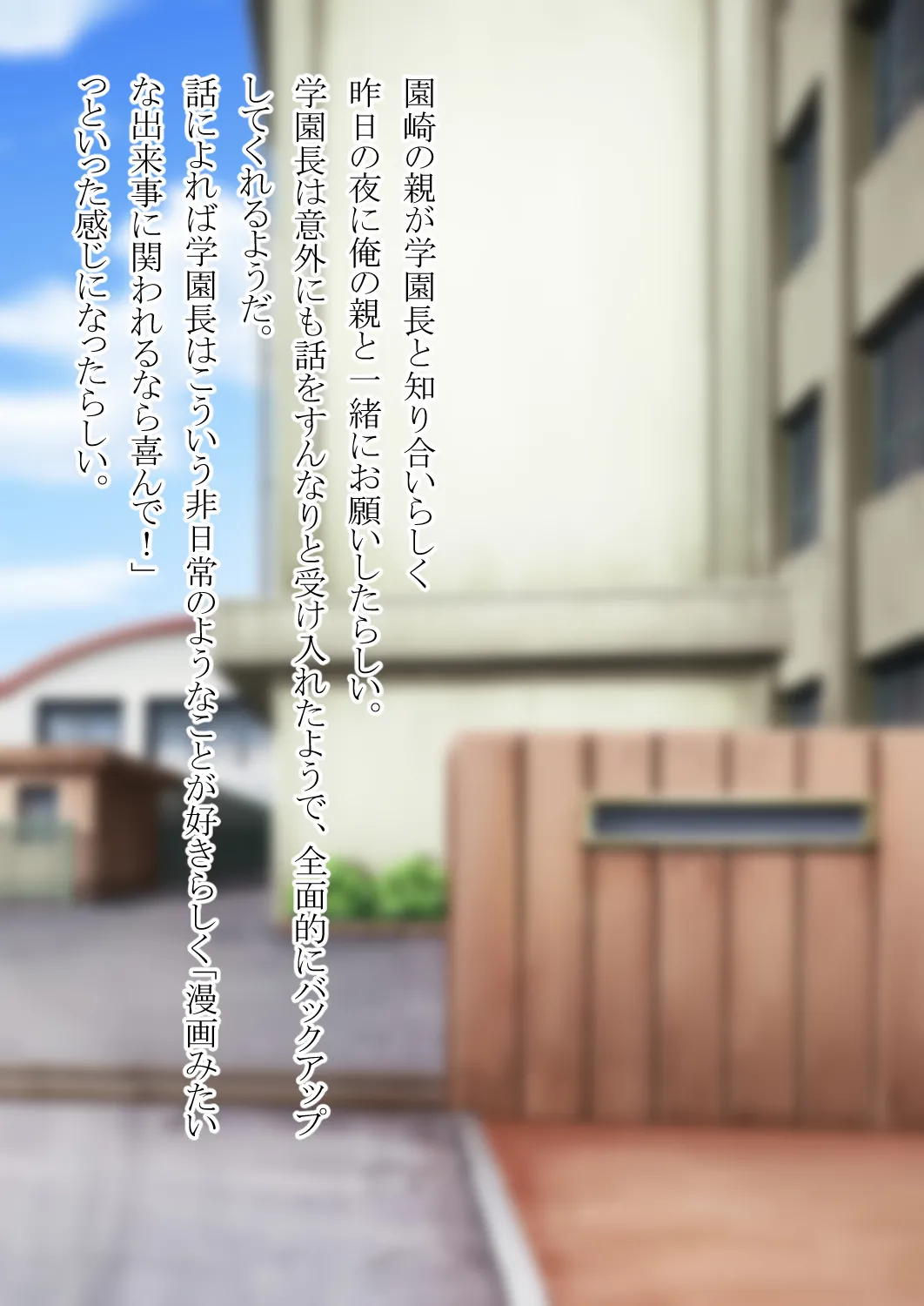 女の子になって幼馴染と Page.37