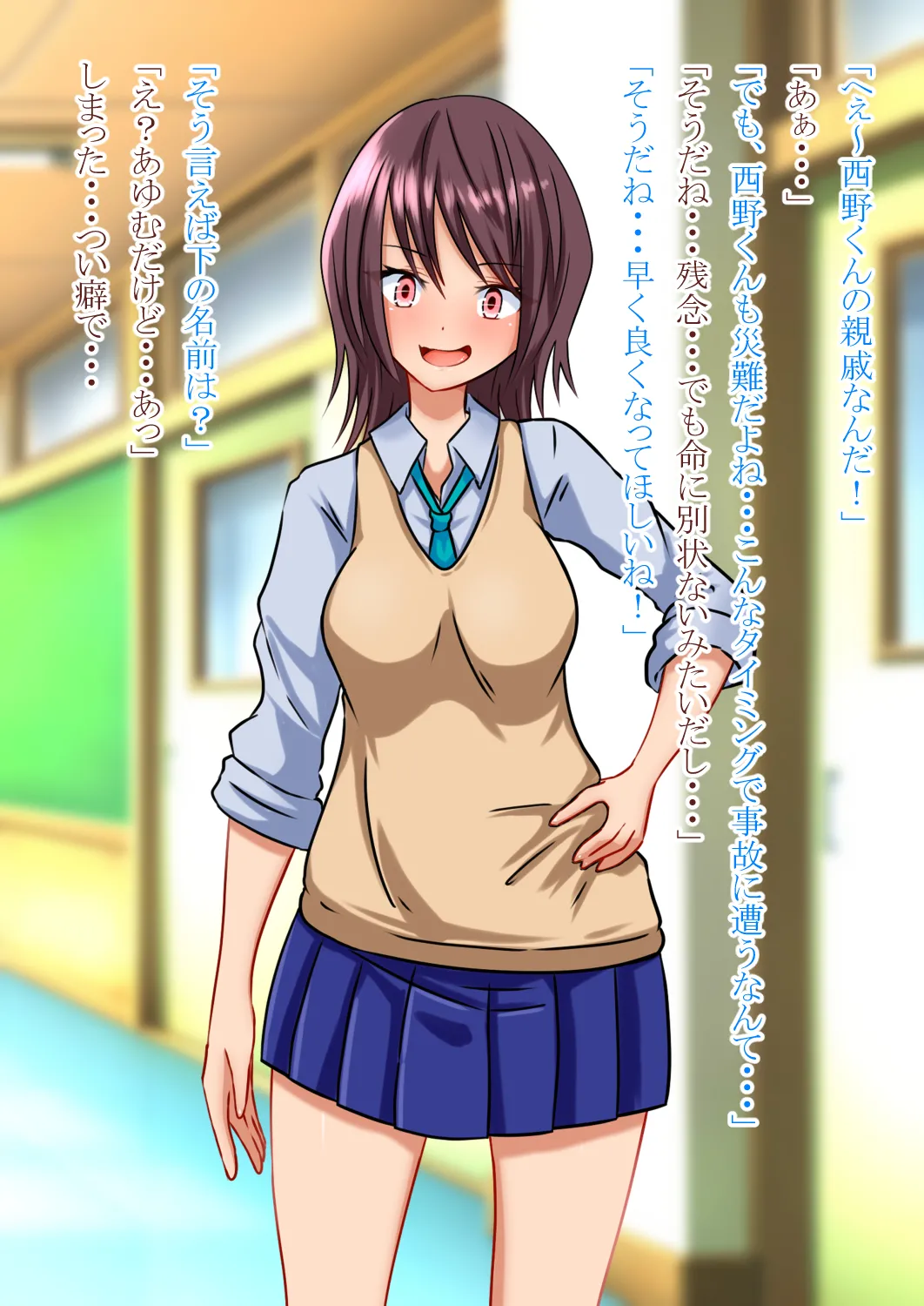 女の子になって幼馴染と Page.38