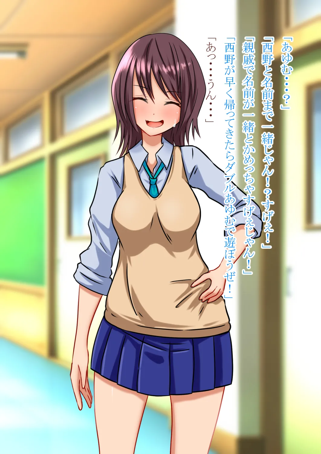 女の子になって幼馴染と Page.39