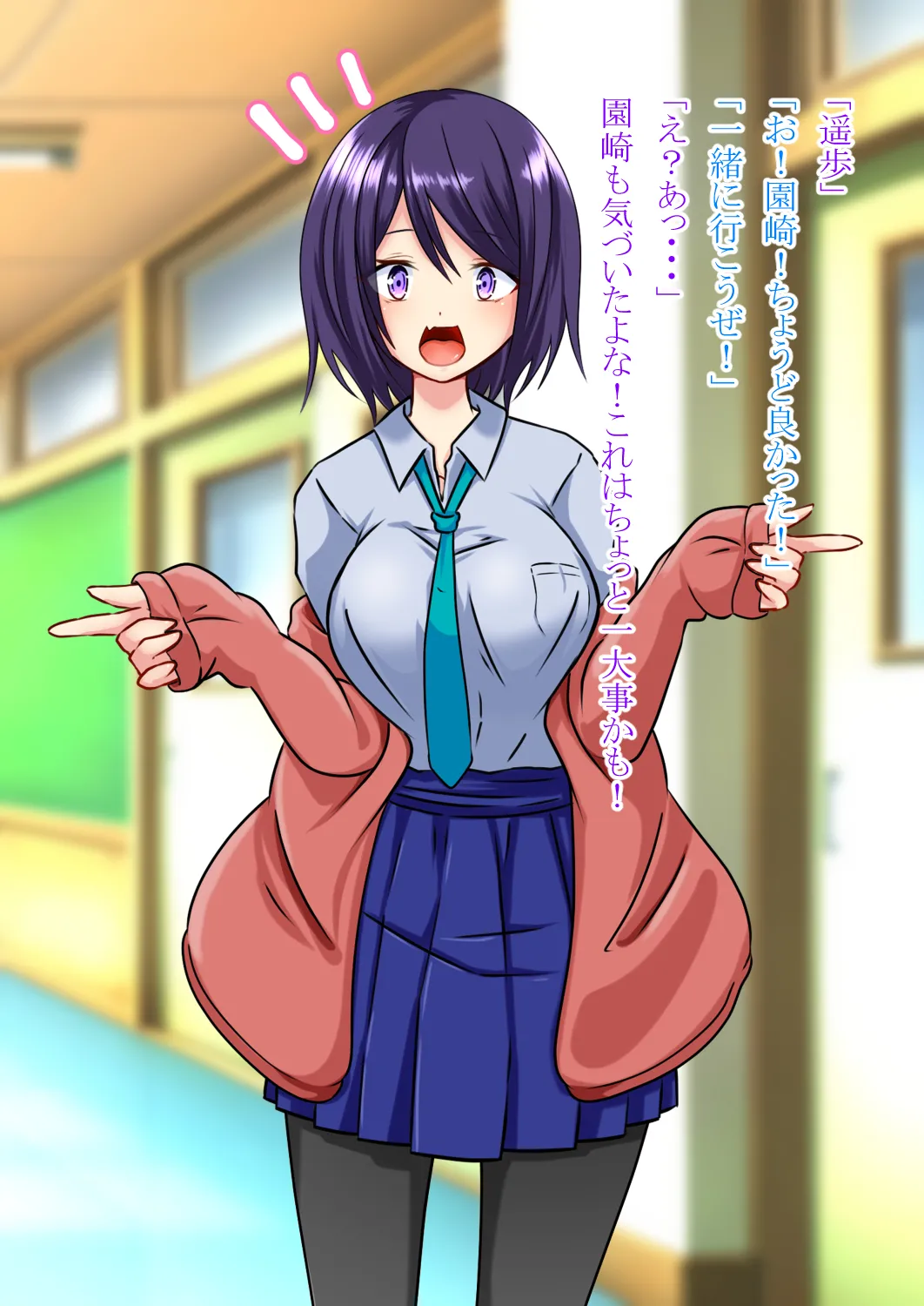 女の子になって幼馴染と Page.41