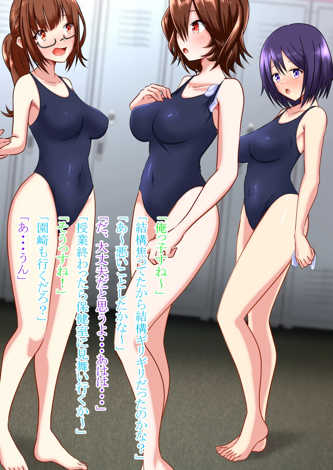 女の子になって幼馴染と Page.46