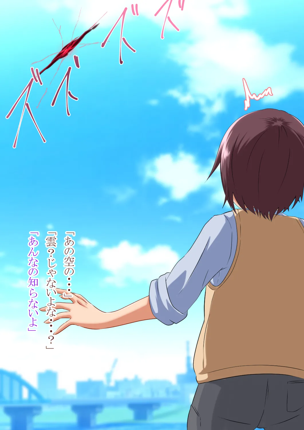 女の子になって幼馴染と Page.5