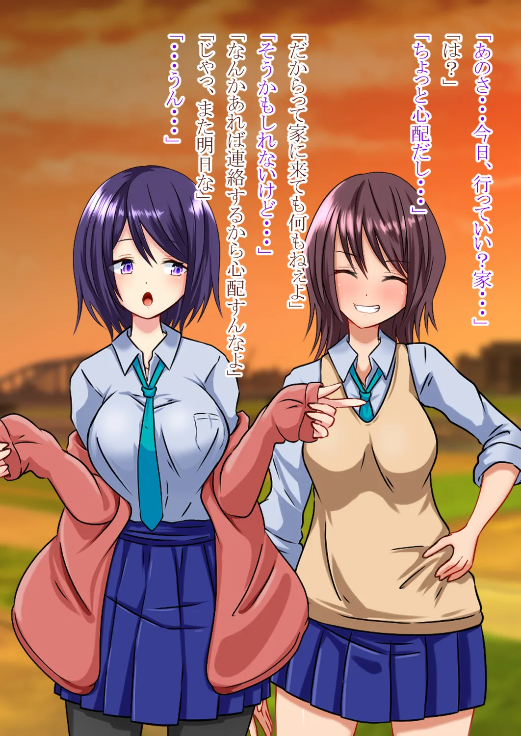 女の子になって幼馴染と Page.55