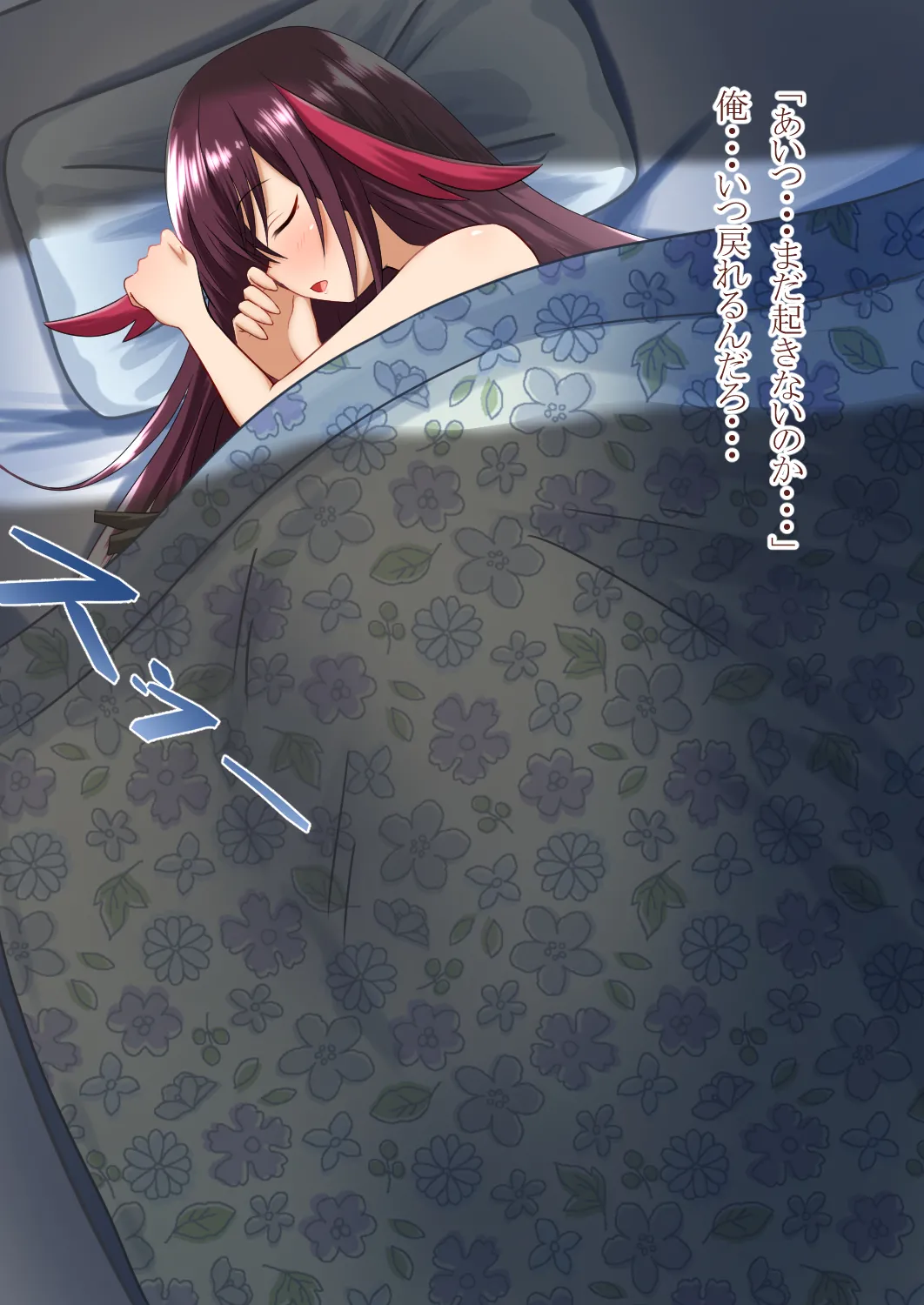 女の子になって幼馴染と Page.57